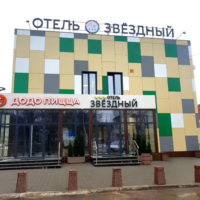 Октябрьский: Отель Звездный