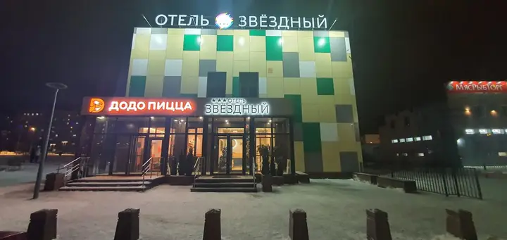 Октябрьский: Отель Звездный