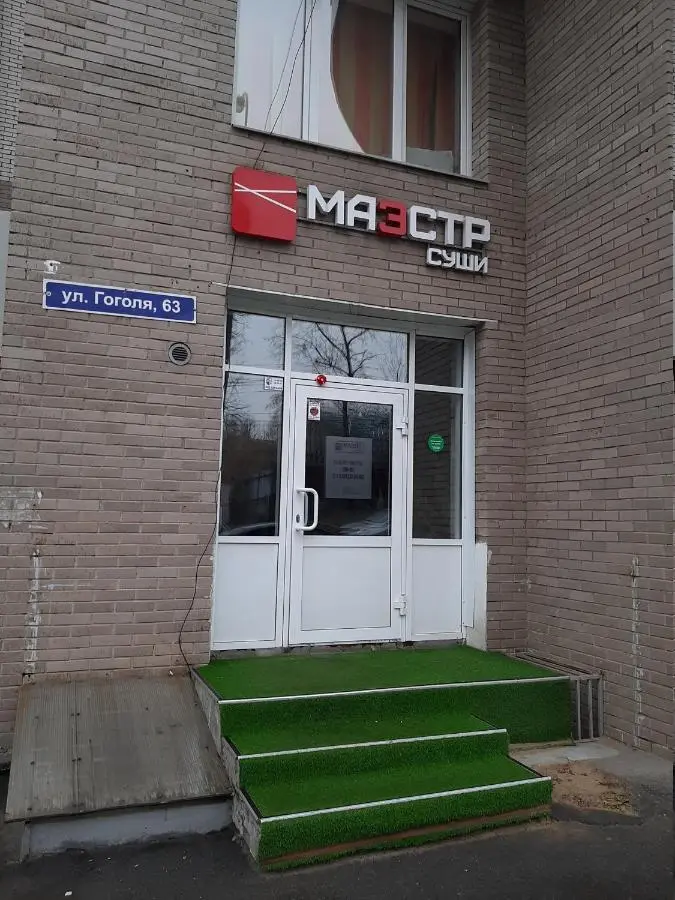 Иркутск: Брусника