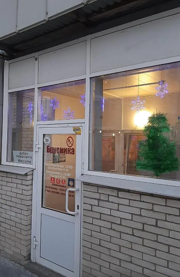 Иркутск: Брусника