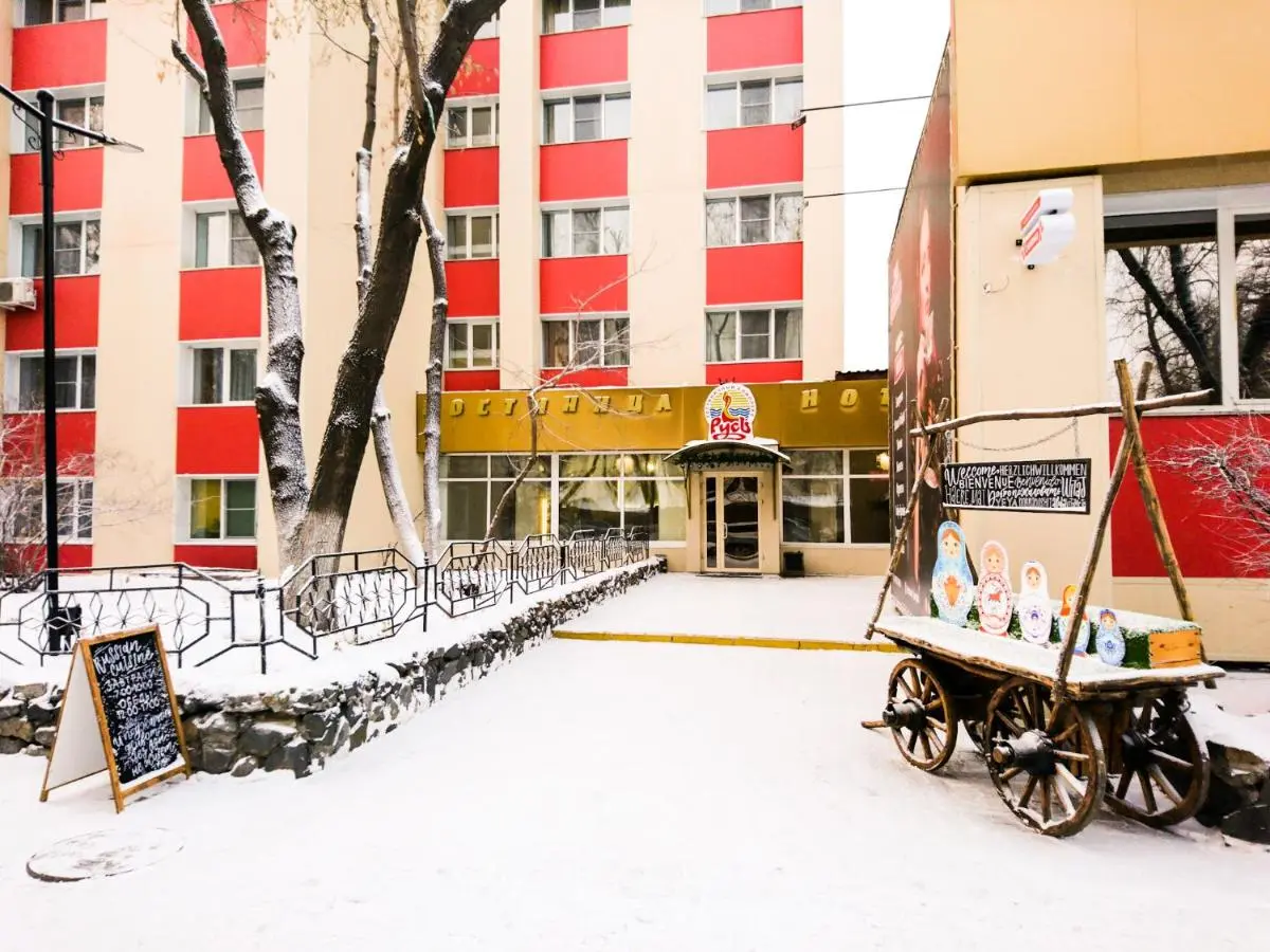 Иркутск: Гостиничный Комплекс Русь