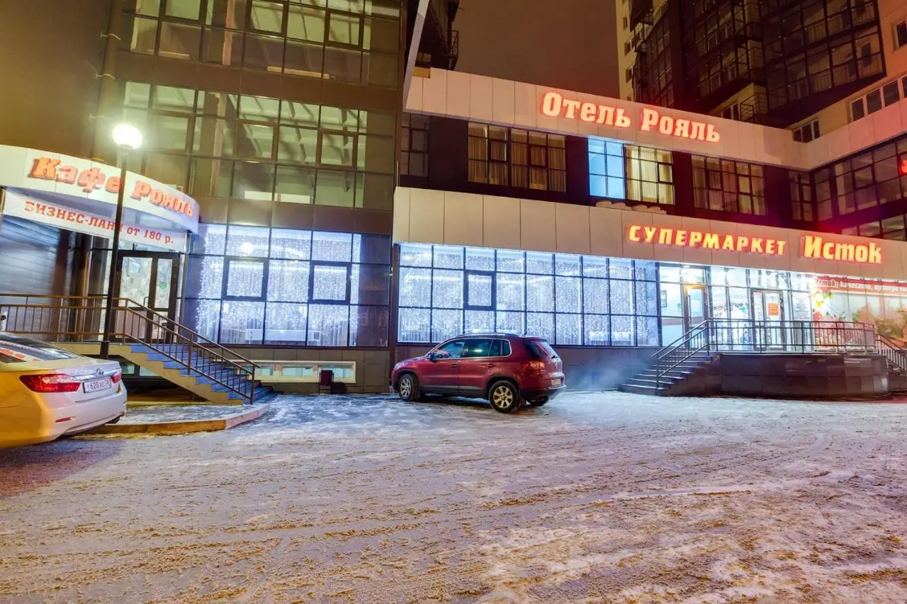 Иркутск: Отель Рояль