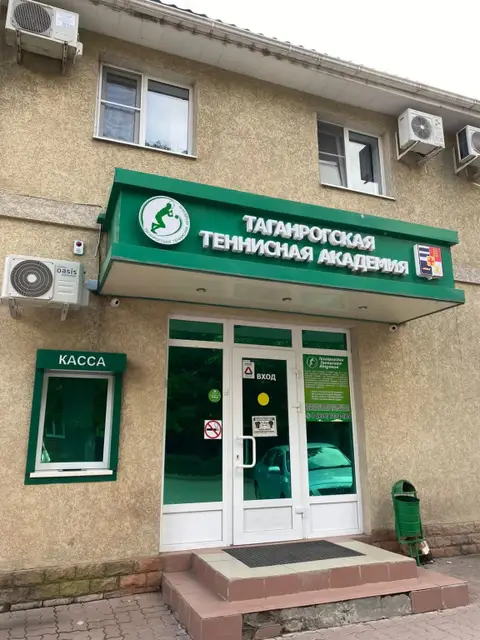 Отель Таганрогская Теннисная Академия — фото 1