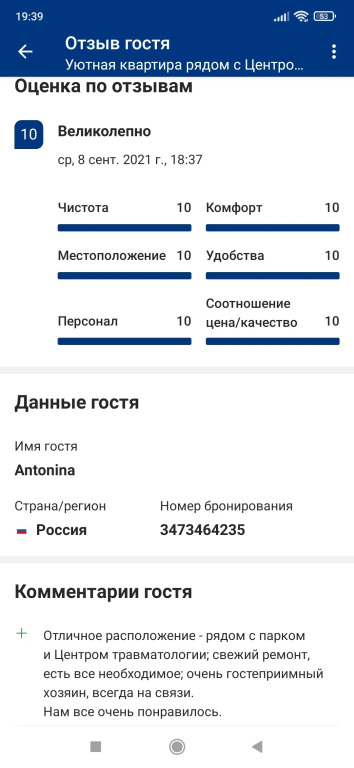 Смоленск: Апартаменты рядом с Федеральным центром травматологии и ортопедии