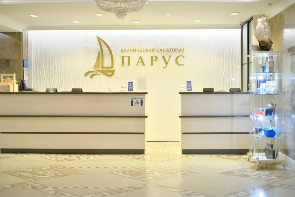 Бердск: Клинический санаторий Парус