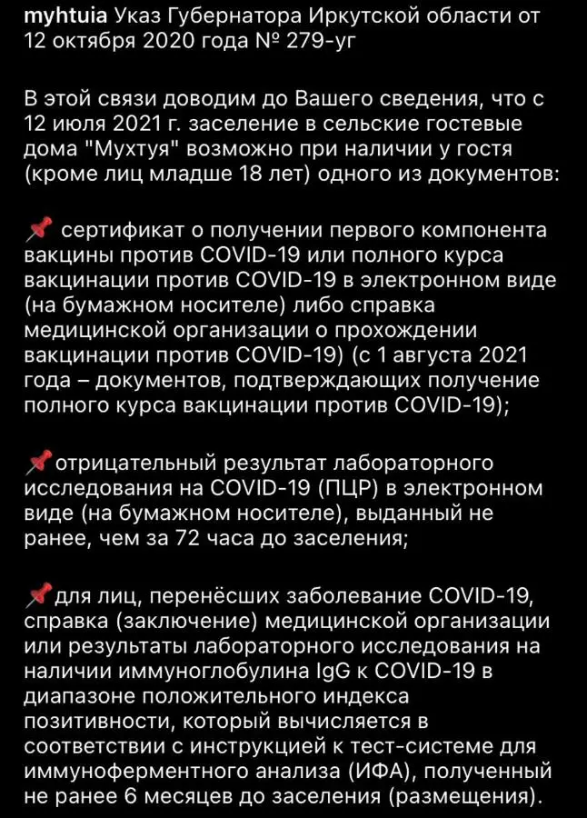 Шида: Гостевой Дом Мухтуя 