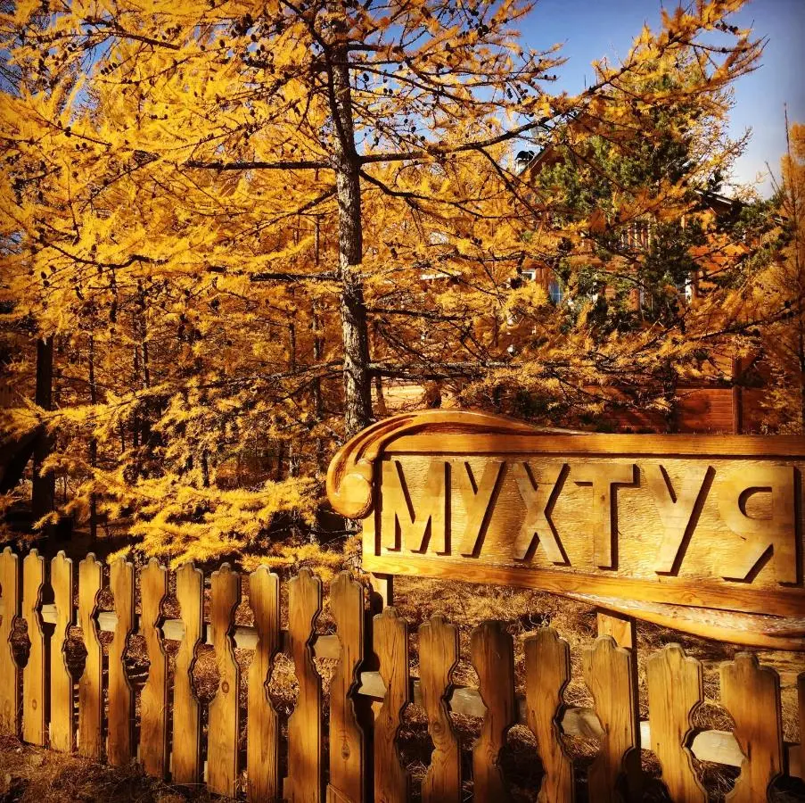 Шида: Гостевой Дом Мухтуя 