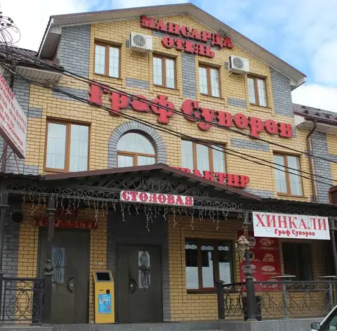 Отель Граф Суворов — фото 1