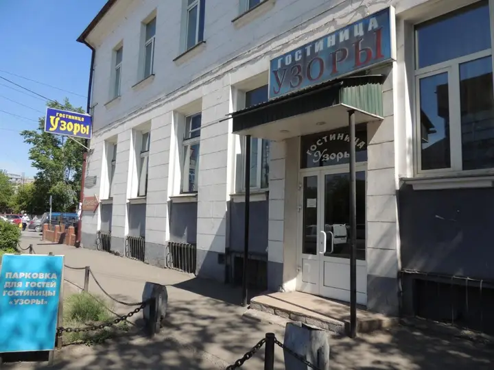 Иркутск: хостел Узоры