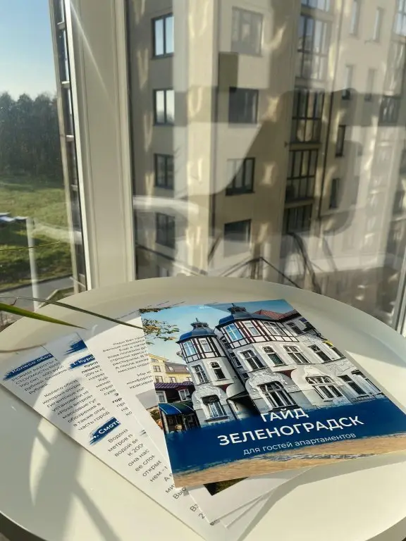 Зеленоградск: Квартира Cranz Prestige Apart 8 минут до Балтийского моря!