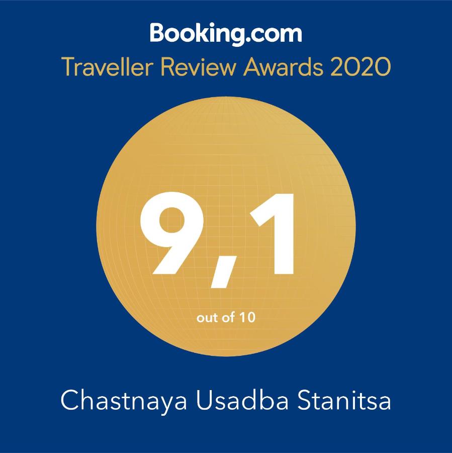 Большое Голоустное: Chastnaya Usadba Stanitsa