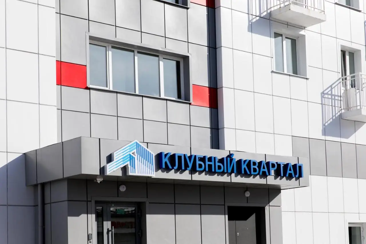 Братск: Клубный Квартал