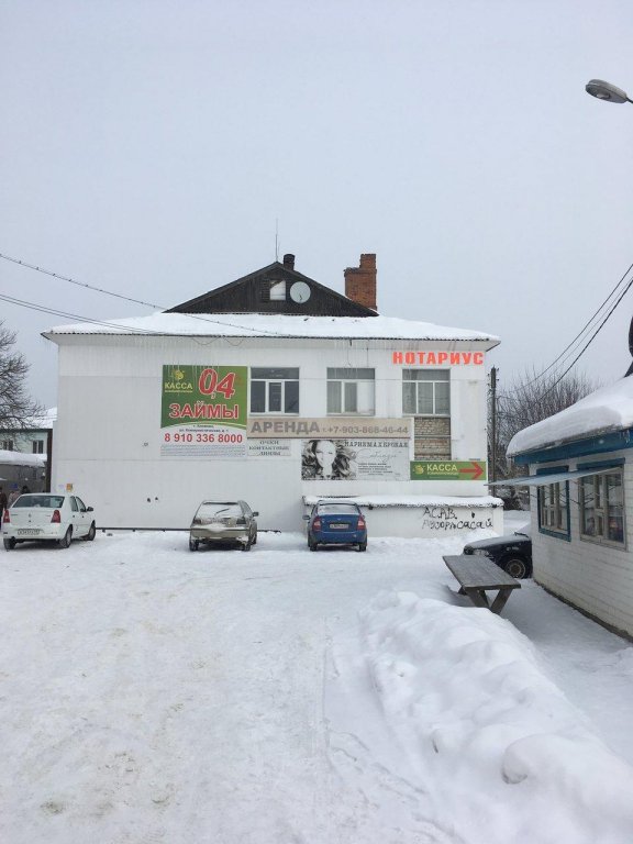Дружба — фото 1