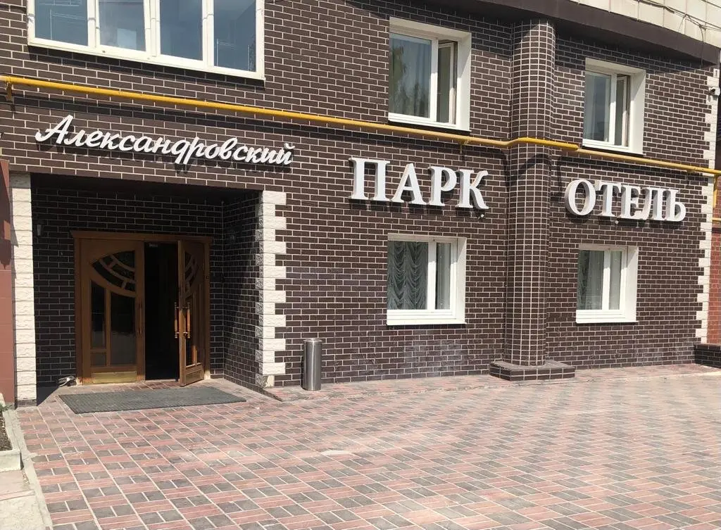Екатеринбург: Отель Александровский Парк-Отель