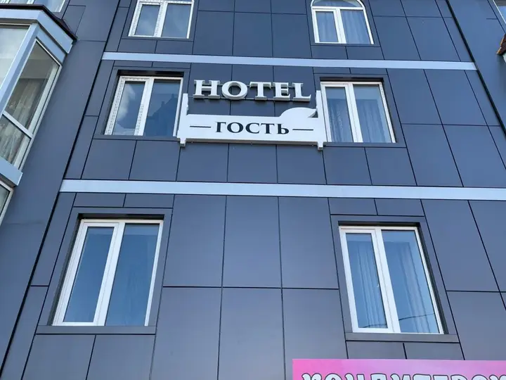 Грозный: Гостевой дом Гость