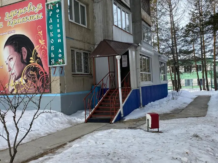 Саянск: Отель Прасковья
