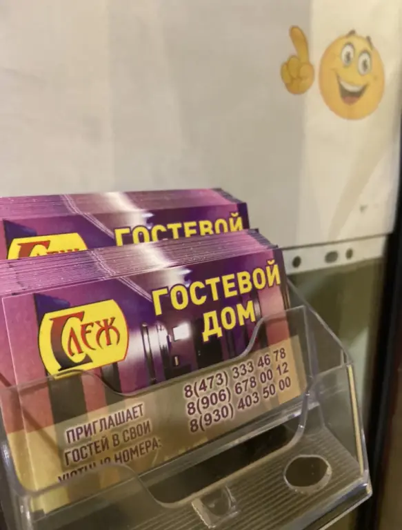 Воронеж: Гостевой дом Слеж
