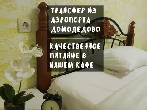 Гостевой Дом DME city — фото 1