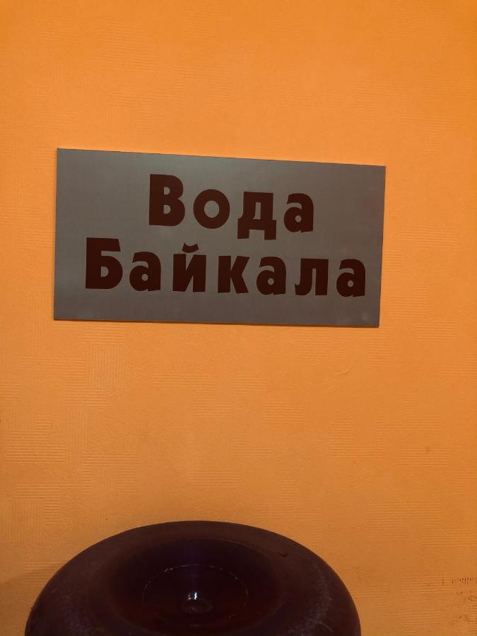 Иркутск: Маяк гостиница Иркутск