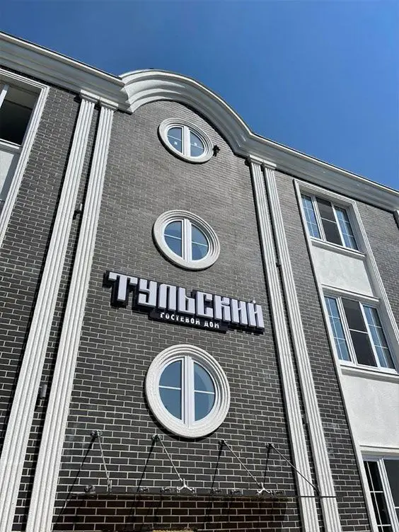 Гостевой дом Тульский — фото 1