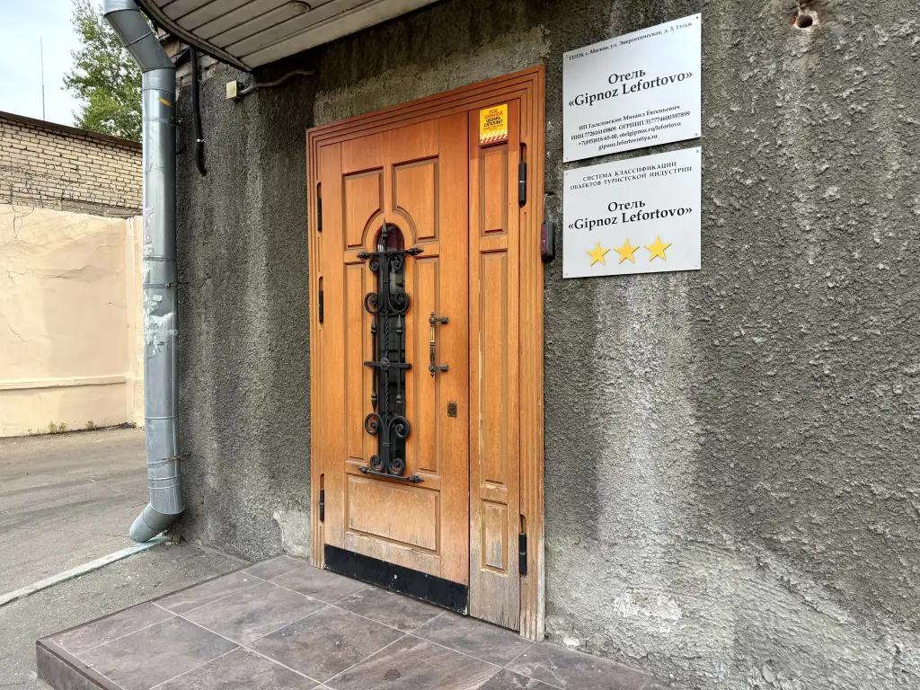 Москва: Отель Gipnoz Lefortovo