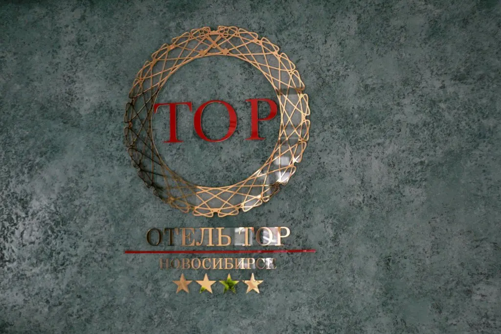 Новосибирск: Отель Тор