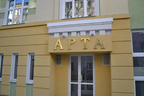 Мини-Отель Арта — фото 1
