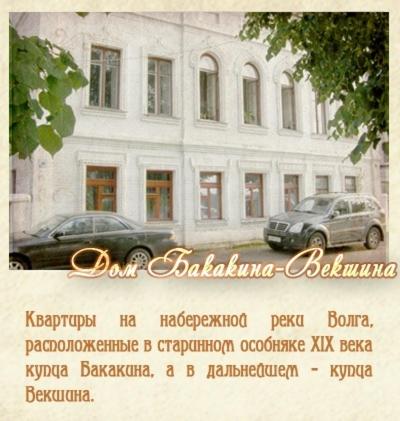 Плес: Apartments na Naberezhnoy