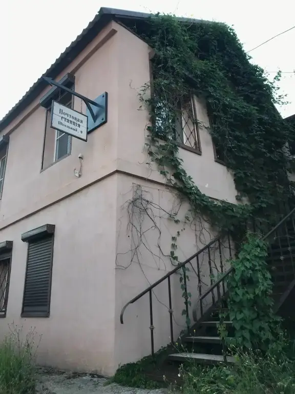 Аксай: Pochtovaya Stantsiya Hotel