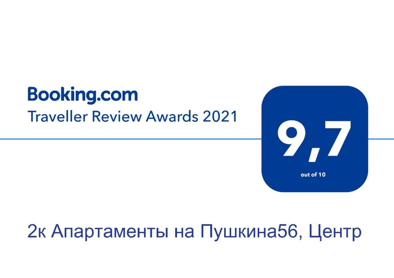 Нальчик: Апартаменты на Пушкина56, Центр