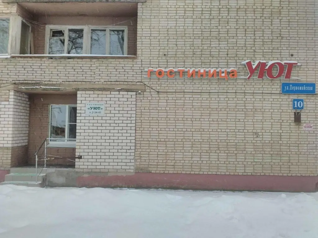 Шексна: Уют