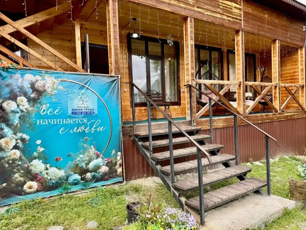 Архыз: База отдыха Дикая Груша