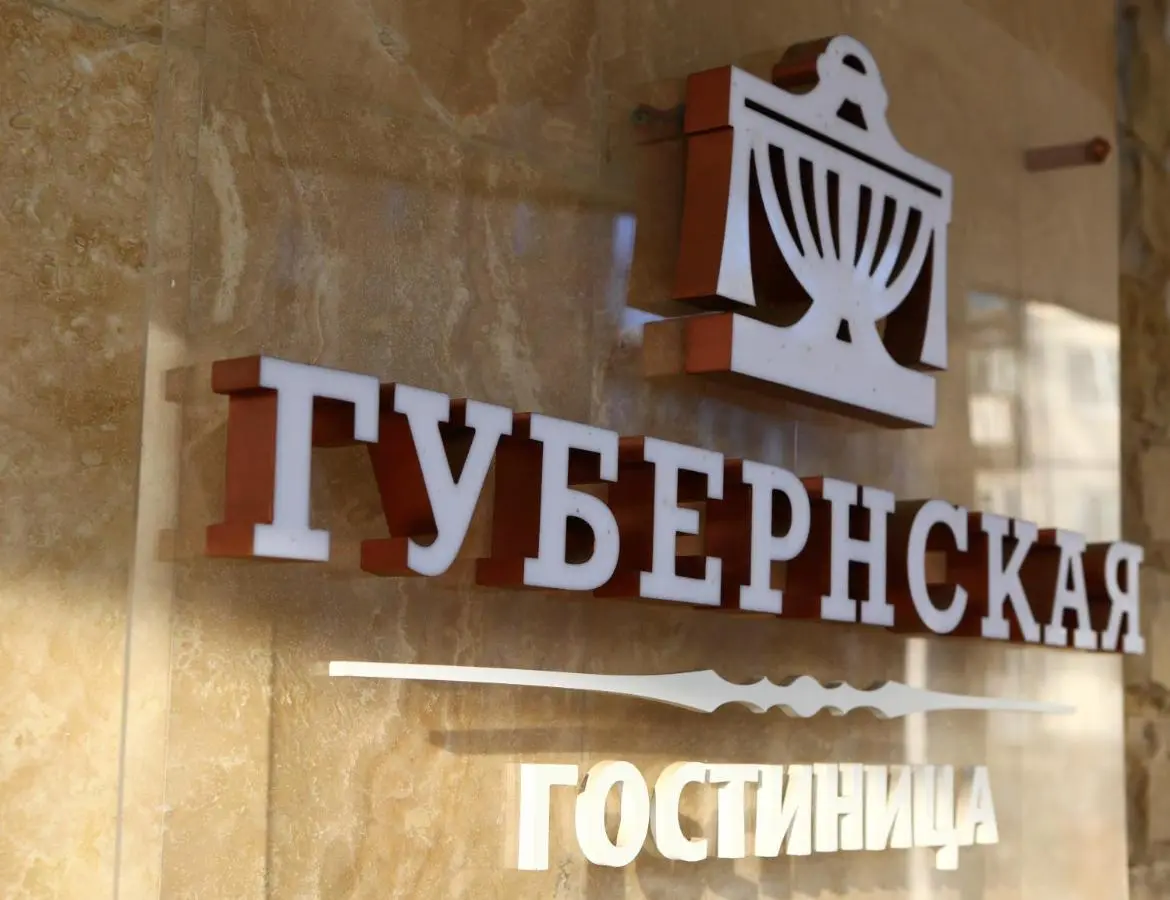 Калуга: Gubernskaya Hotel