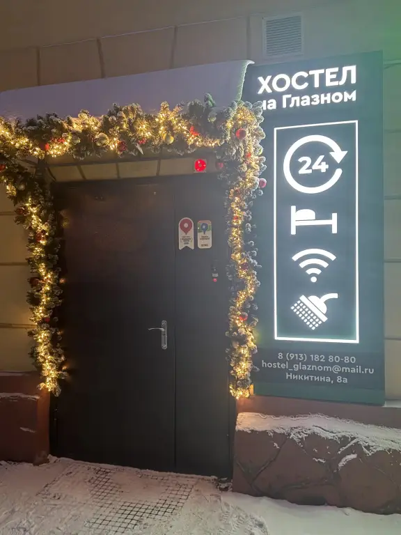 Красноярск: Хостел на Глазном центре