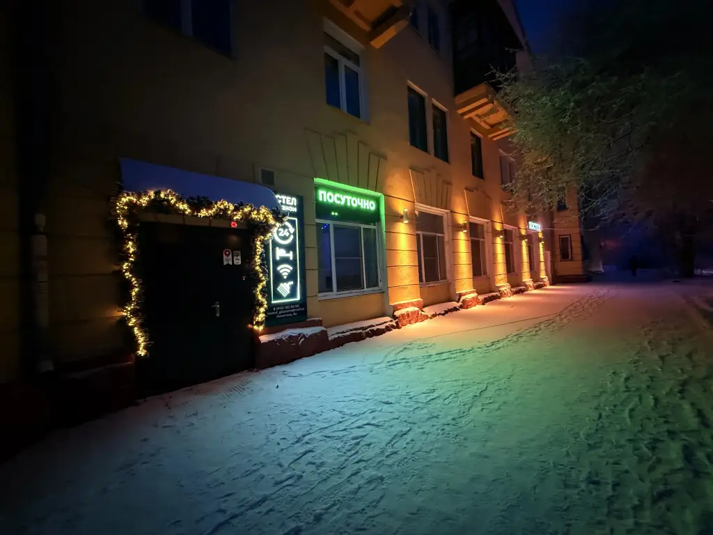 Красноярск: Хостел на Глазном центре