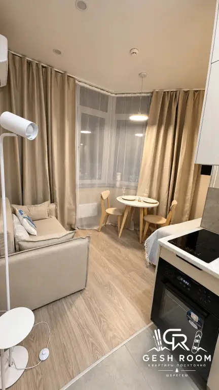 Шерегеш: Квартира с дизайнерским ремонтом Gesh Room