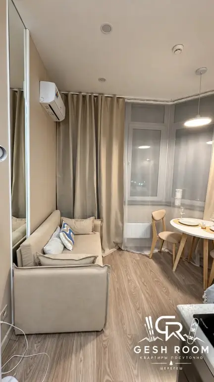 Шерегеш: Квартира с дизайнерским ремонтом Gesh Room
