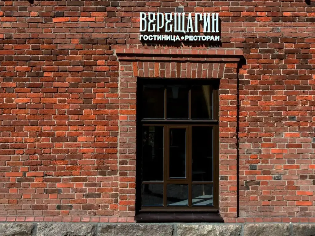 Череповец: Верещагин