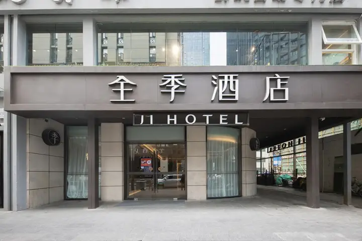 Нанкин: Ji Hotel Nanjing Xinjiekou