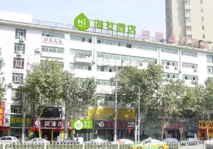 Сиань: 海友酒店(西安太白南路地铁站店)