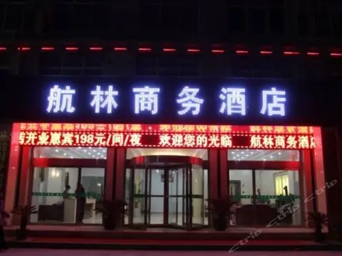 Hanglin Business Hotel — фото 1