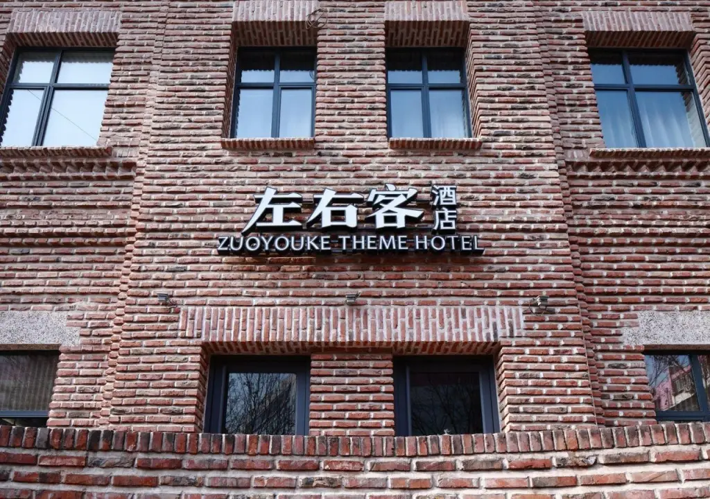 PuYuanli Hotel — фото 1