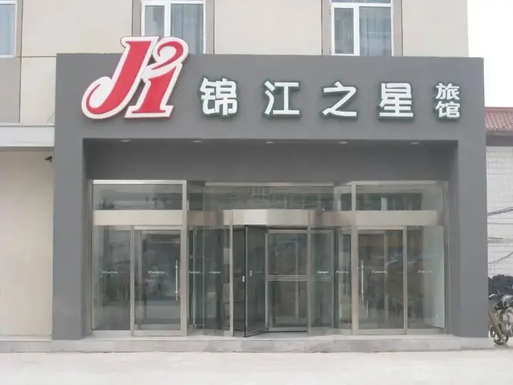 Чанша: Jinjiang Inn Changsha Nanhu Road