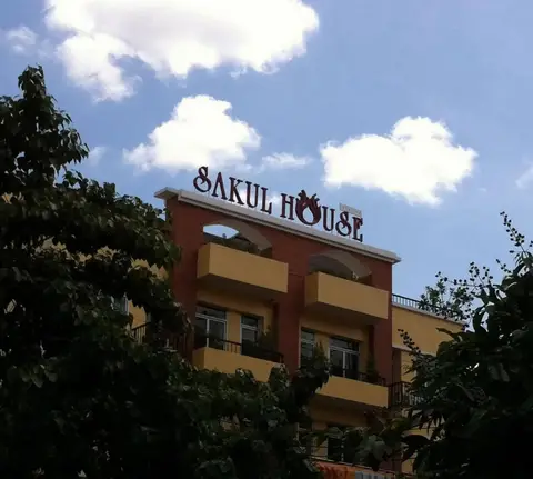 Sakul House — фото 1
