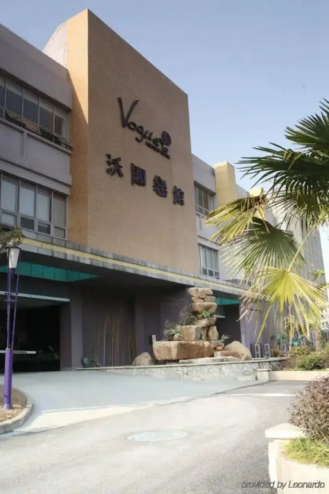 Nanjing Vogue Boutique Motel — фото 1