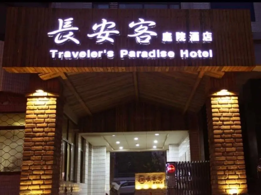 Сиань: Chang'an Travelers Paradise Hotel