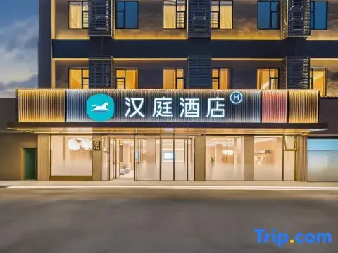 HanTing Hotel (Wuhan Qingshan Honggangcheng Subway Station) — фото 1