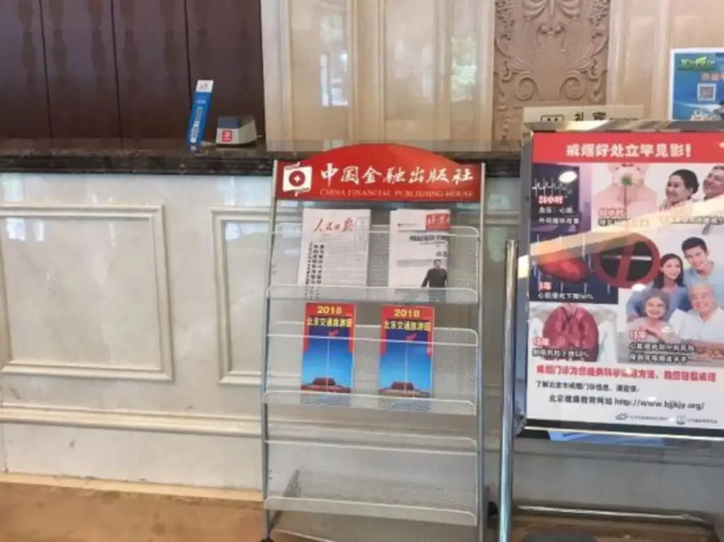Пекин: Huarong Hotel