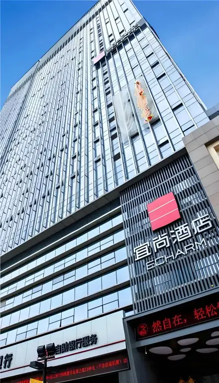 Echarm Hotel Wuhan Jiangxia Zhongbai Plaza — фото 1