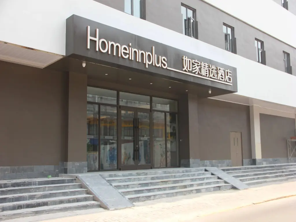 Home Inn — фото 1